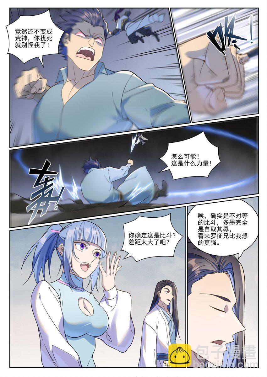 🍵百炼成神 第987话 肉身劫数 第9页