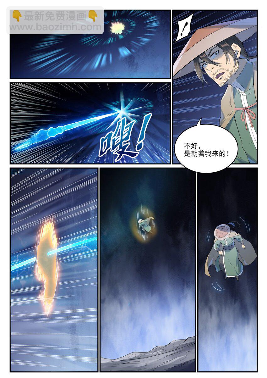 🍵百炼成神 第999话 终得骨塔 第3页