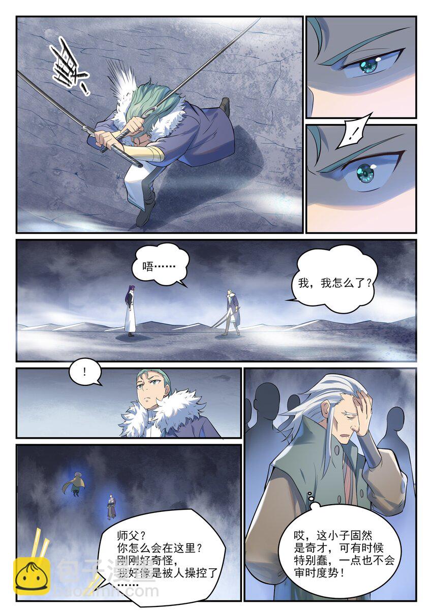 🍵百炼成神 第999话 终得骨塔 第6页