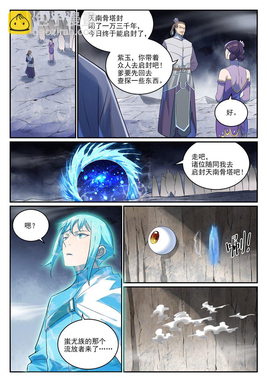 🍵百炼成神 第999话 终得骨塔 第9页