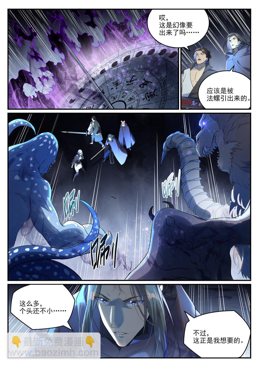 🍵百炼成神 第1001话 离别在即 第7页