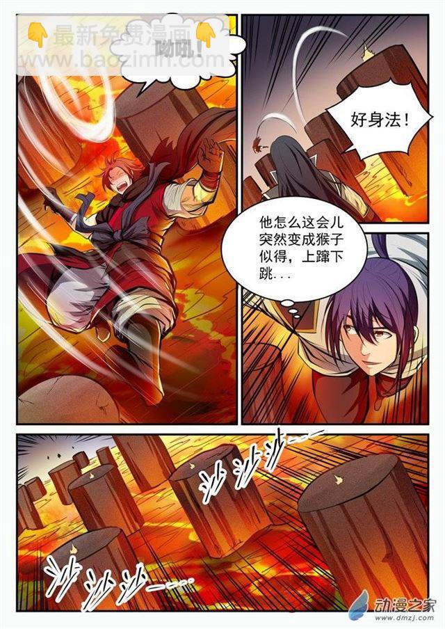 🍵百炼成神 第96话 断头死路 第10页