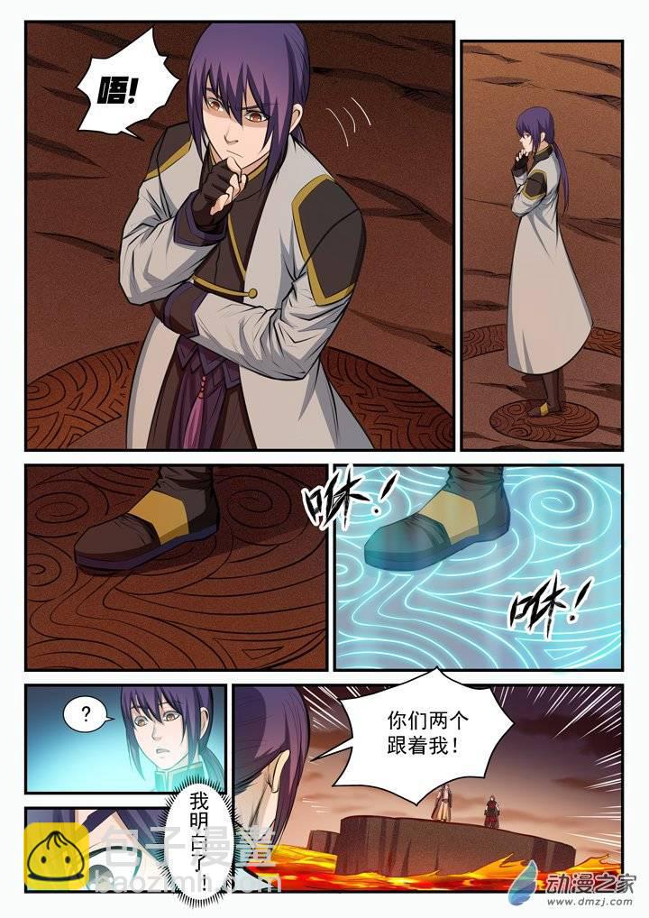 🍵百炼成神 第96话 断头死路 第14页