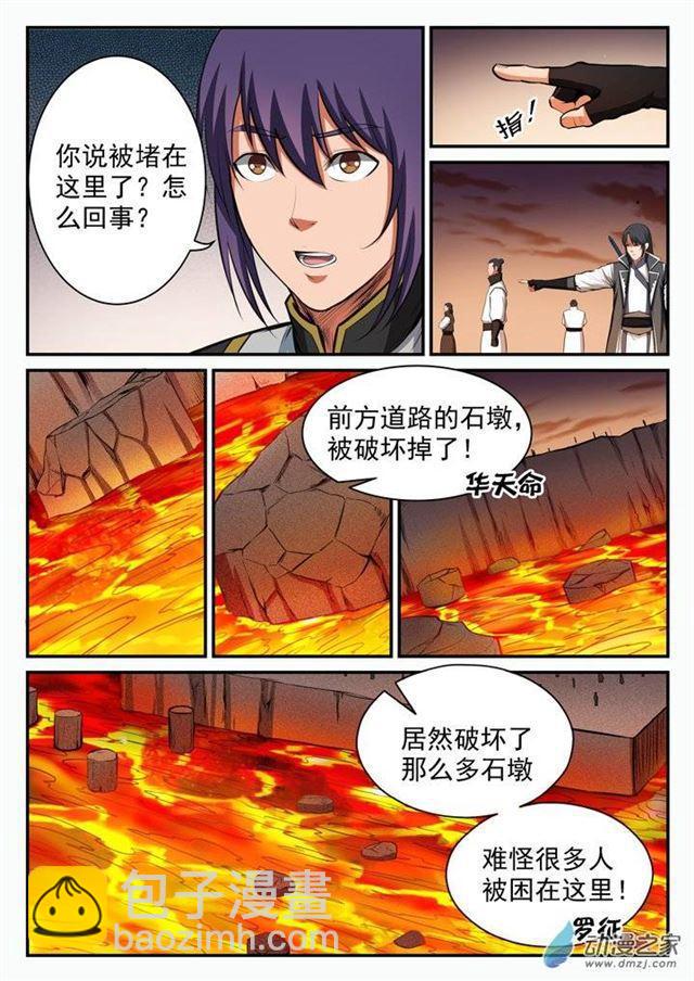 🍵百炼成神 第96话 断头死路 第3页