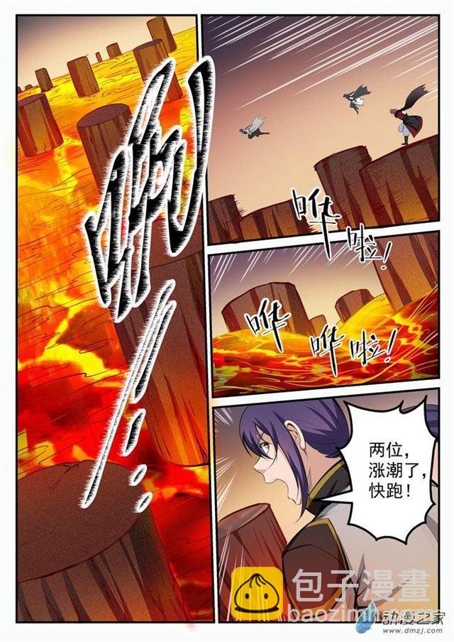 🍵百炼成神 第96话 断头死路 第9页