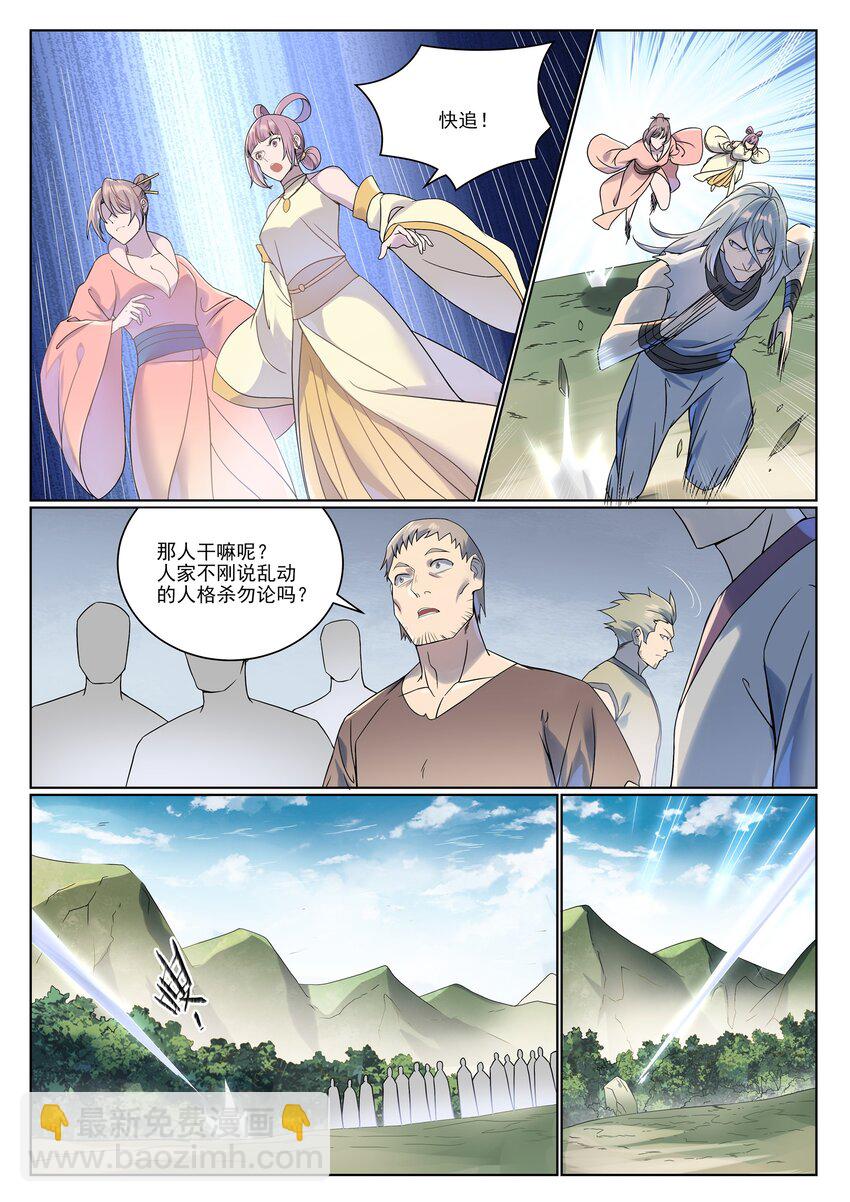 🍵百炼成神 第1007话 早有防备 第3页