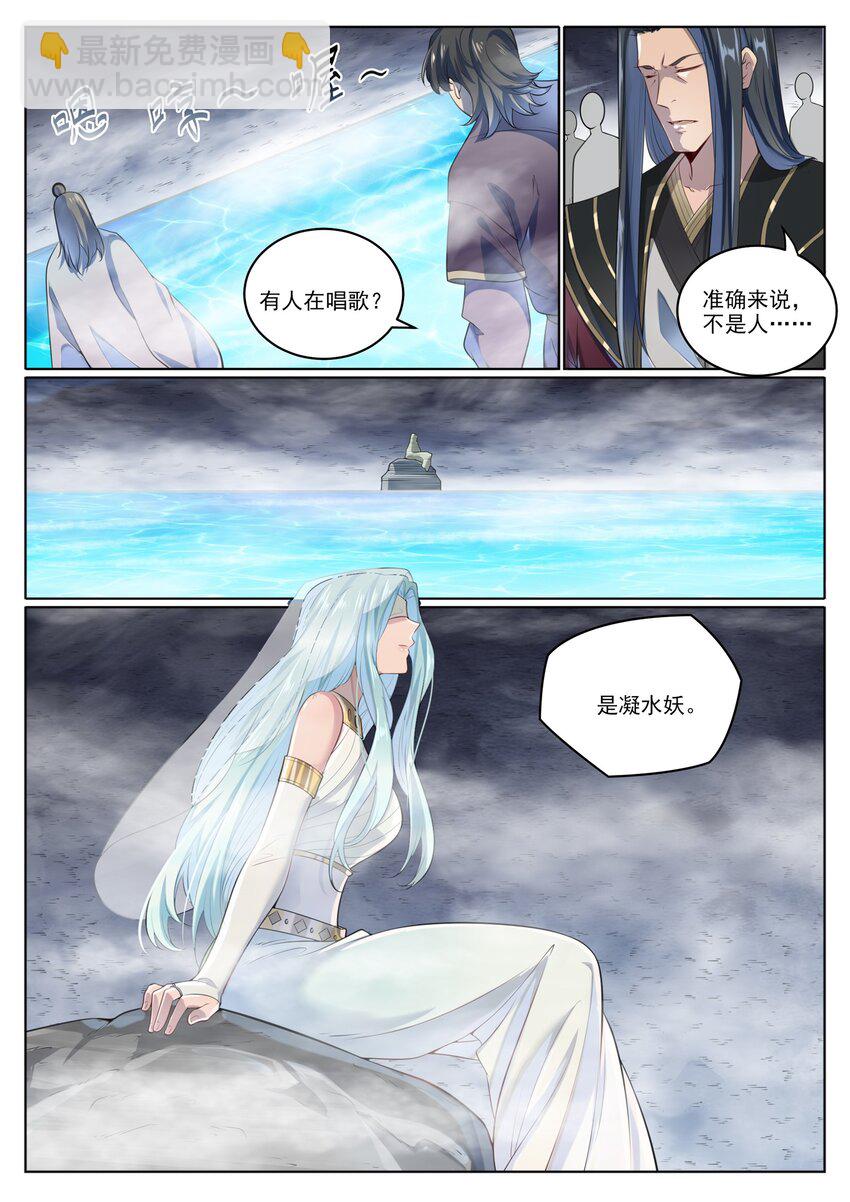 🍵百炼成神 第1009话 道阻且长 第3页