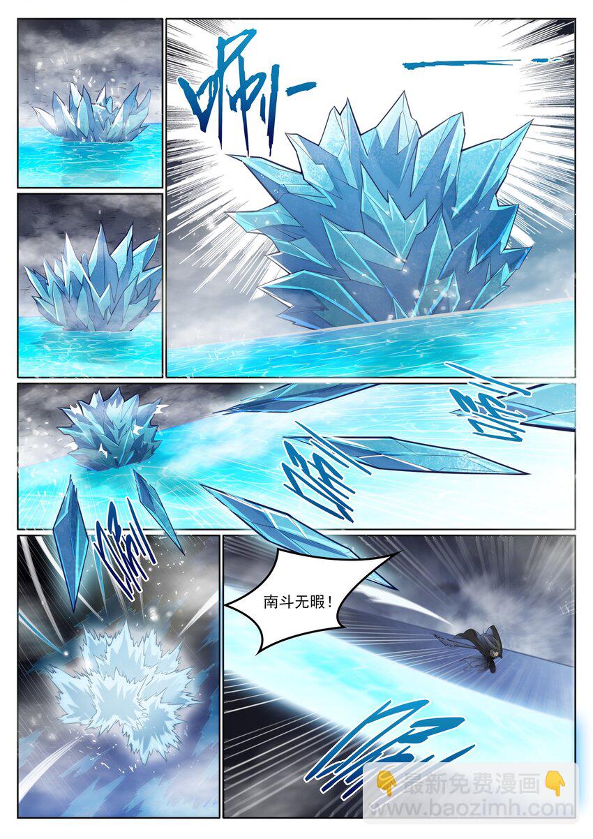 🍵百炼成神 第1009话 道阻且长 第6页