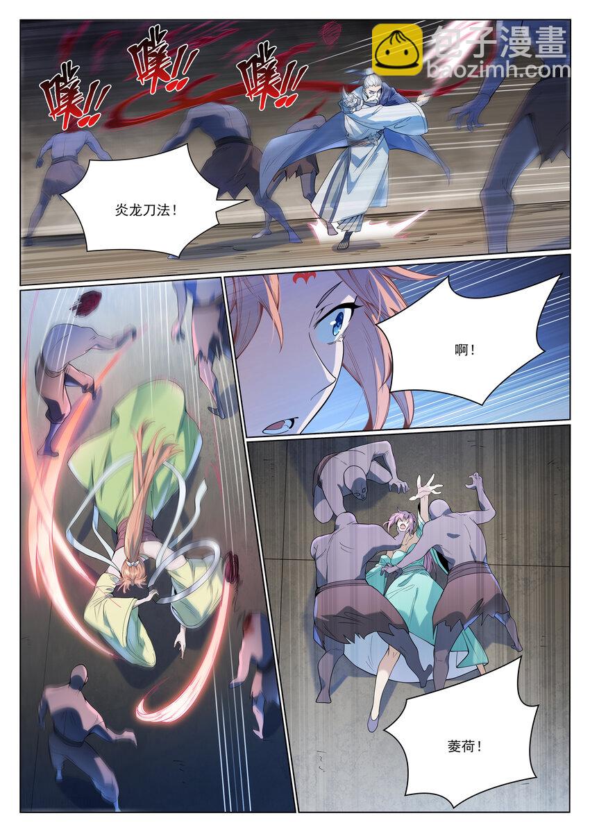 🍵百炼成神 第1011话 众生平等 第15页