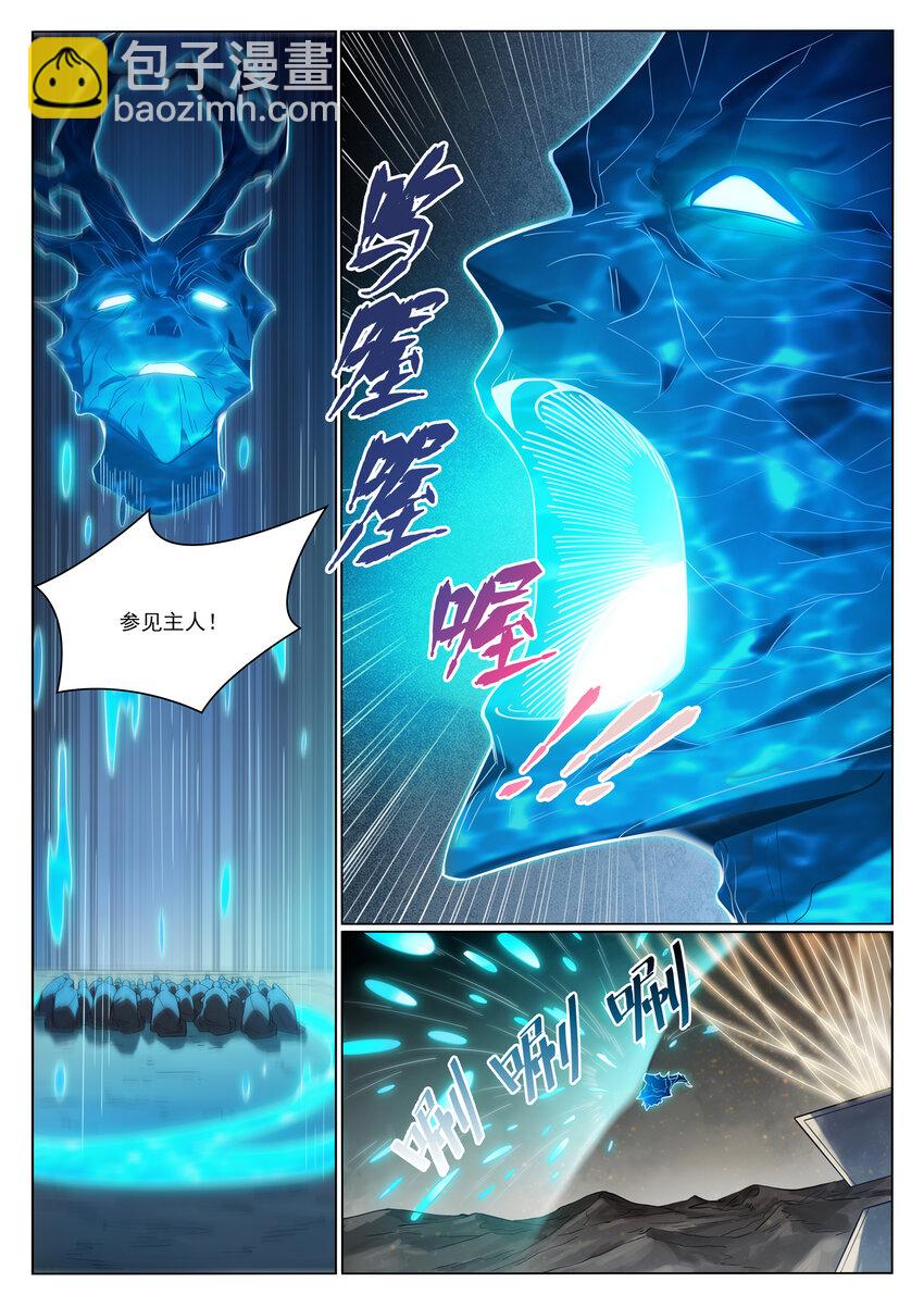🍵百炼成神 第1011话 众生平等 第6页