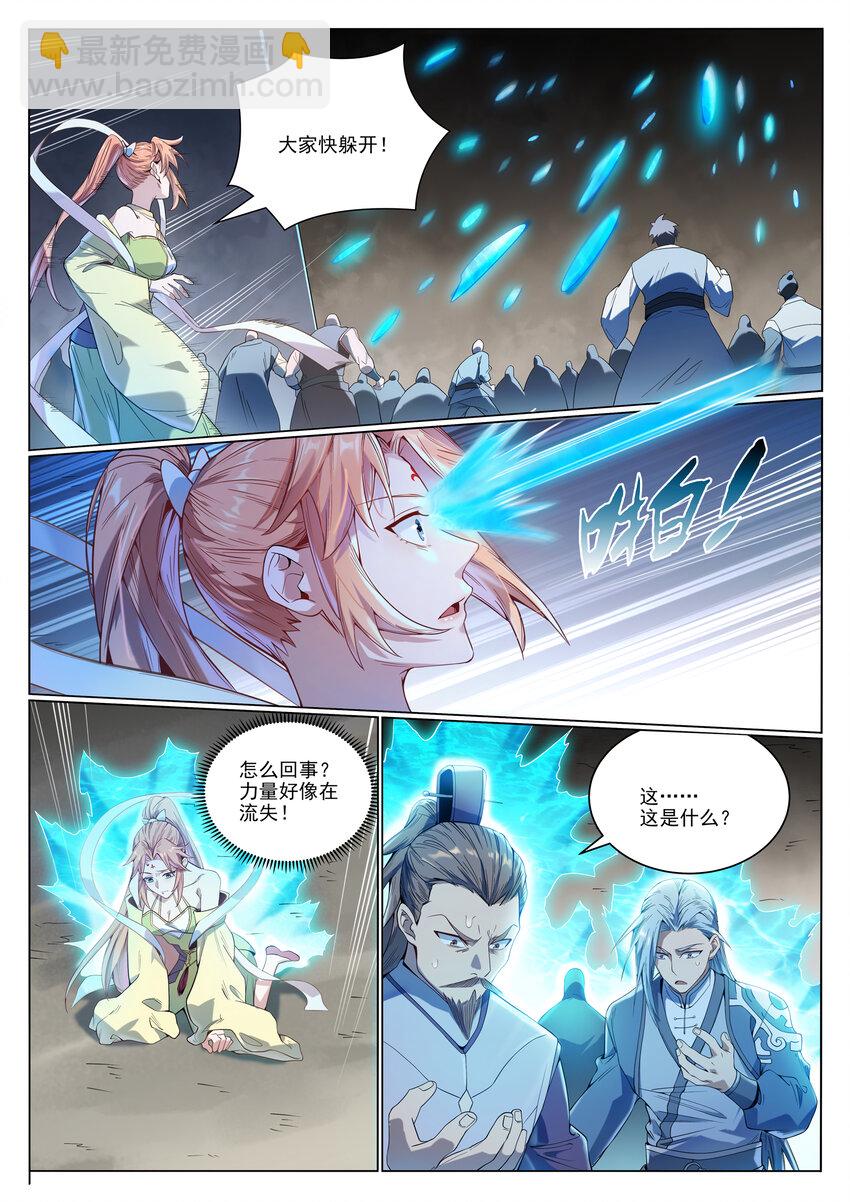 🍵百炼成神 第1011话 众生平等 第8页