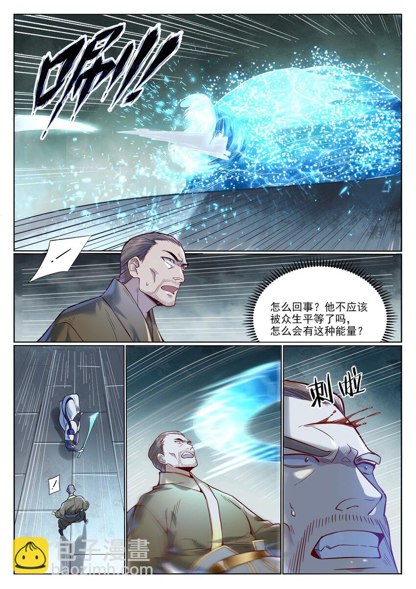 🍵百炼成神 第1015话 兄妹围攻 第12页