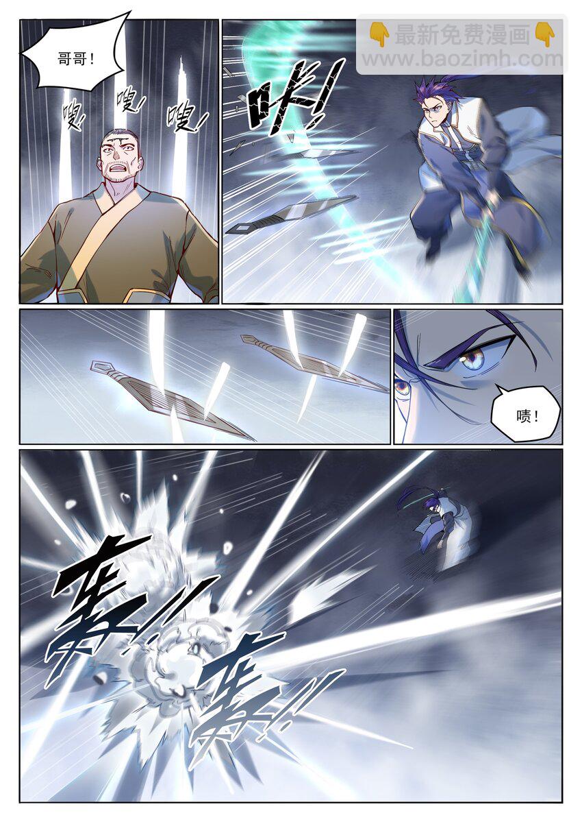 🍵百炼成神 第1015话 兄妹围攻 第14页