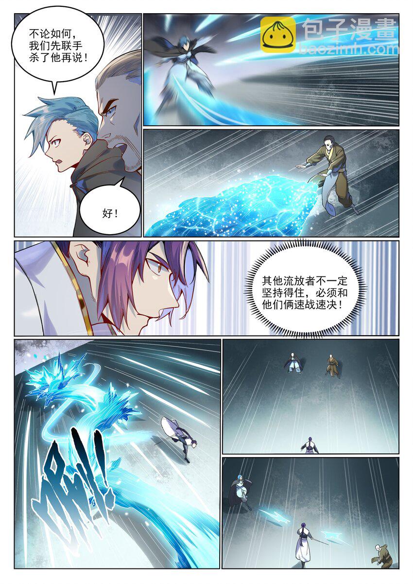 🍵百炼成神 第1015话 兄妹围攻 第16页