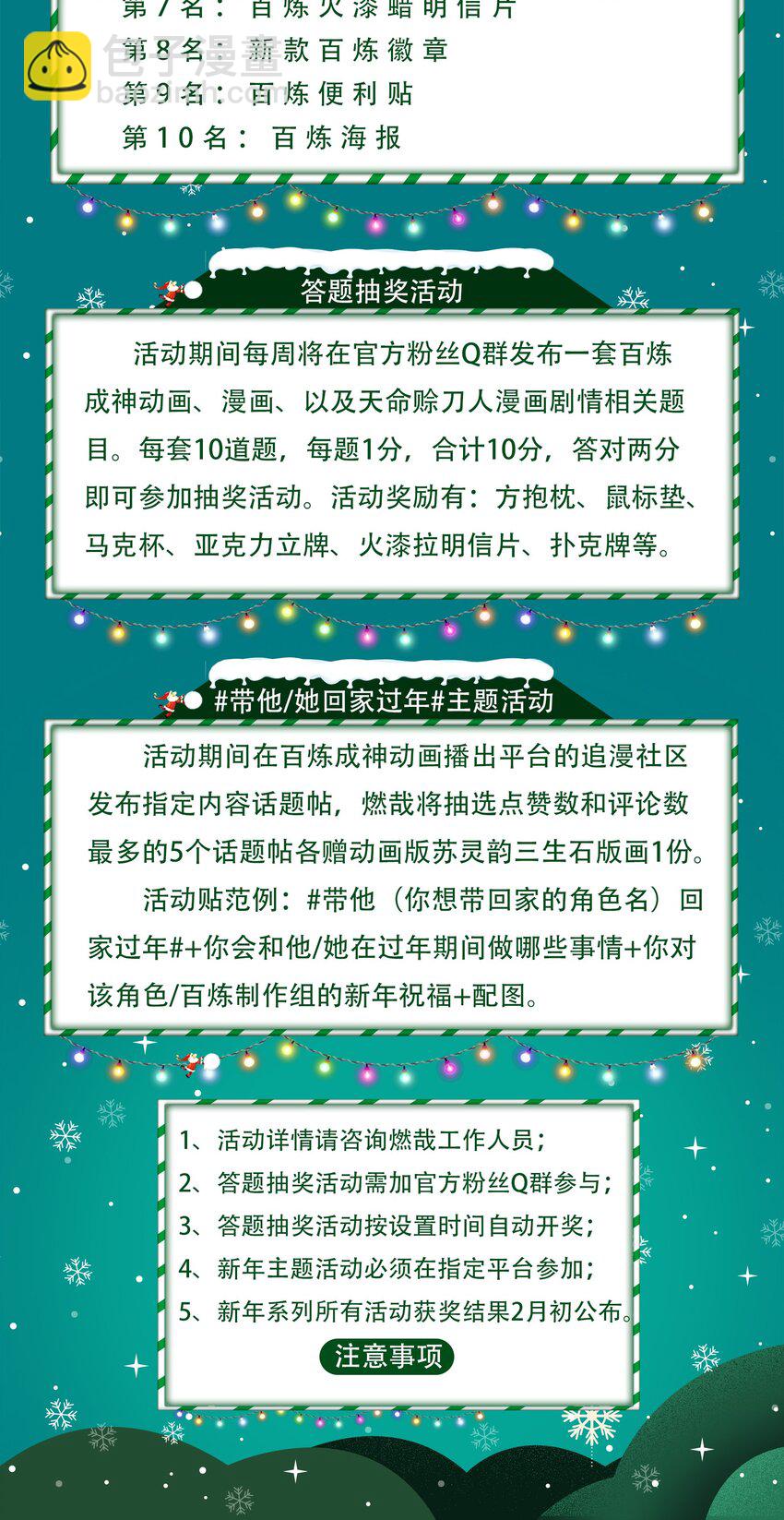 🍵百炼成神 第1015话 兄妹围攻 第3页