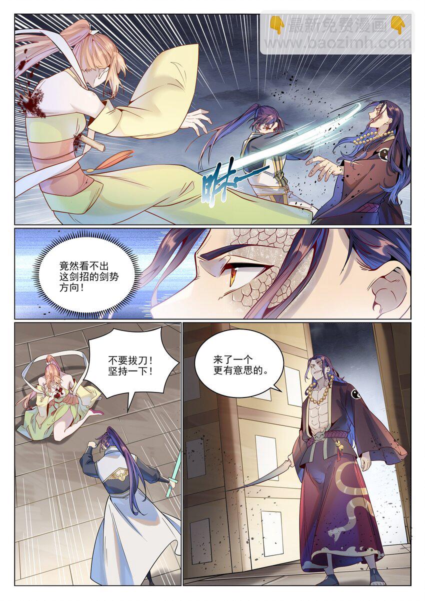 🍵百炼成神 第1019话 最终使命 第11页