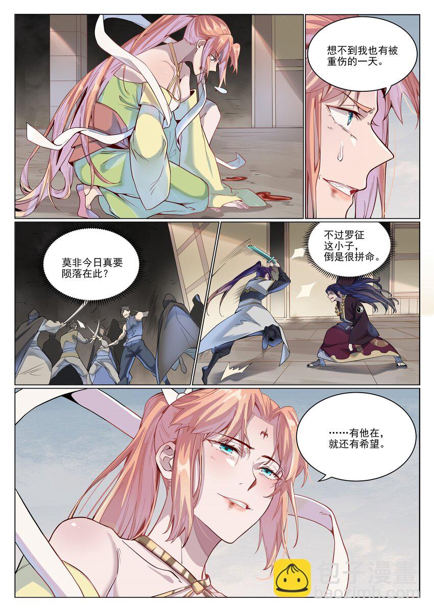 🍵百炼成神 第1019话 最终使命 第14页