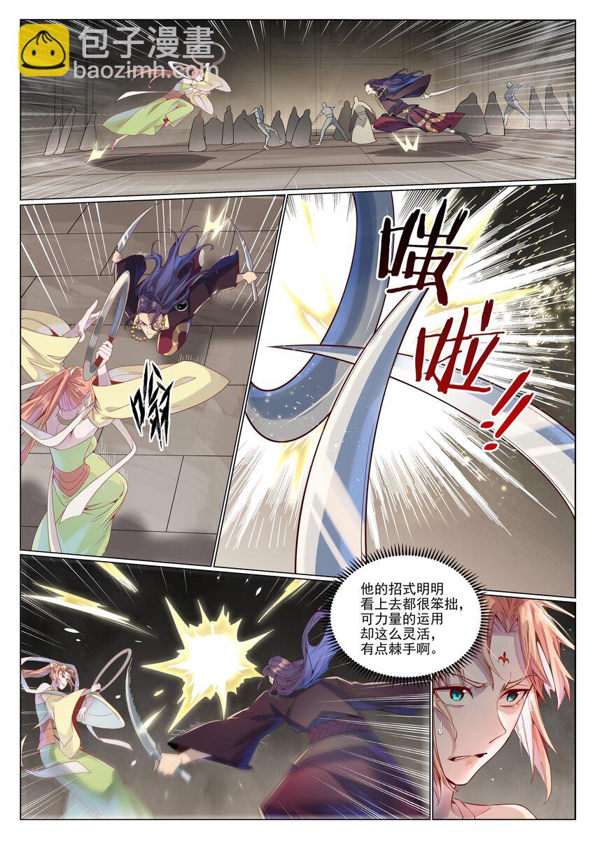 🍵百炼成神 第1019话 最终使命 第8页