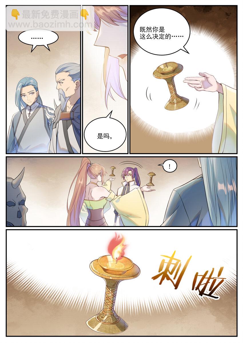 🍵百炼成神 第1023话 重回神域 第5页