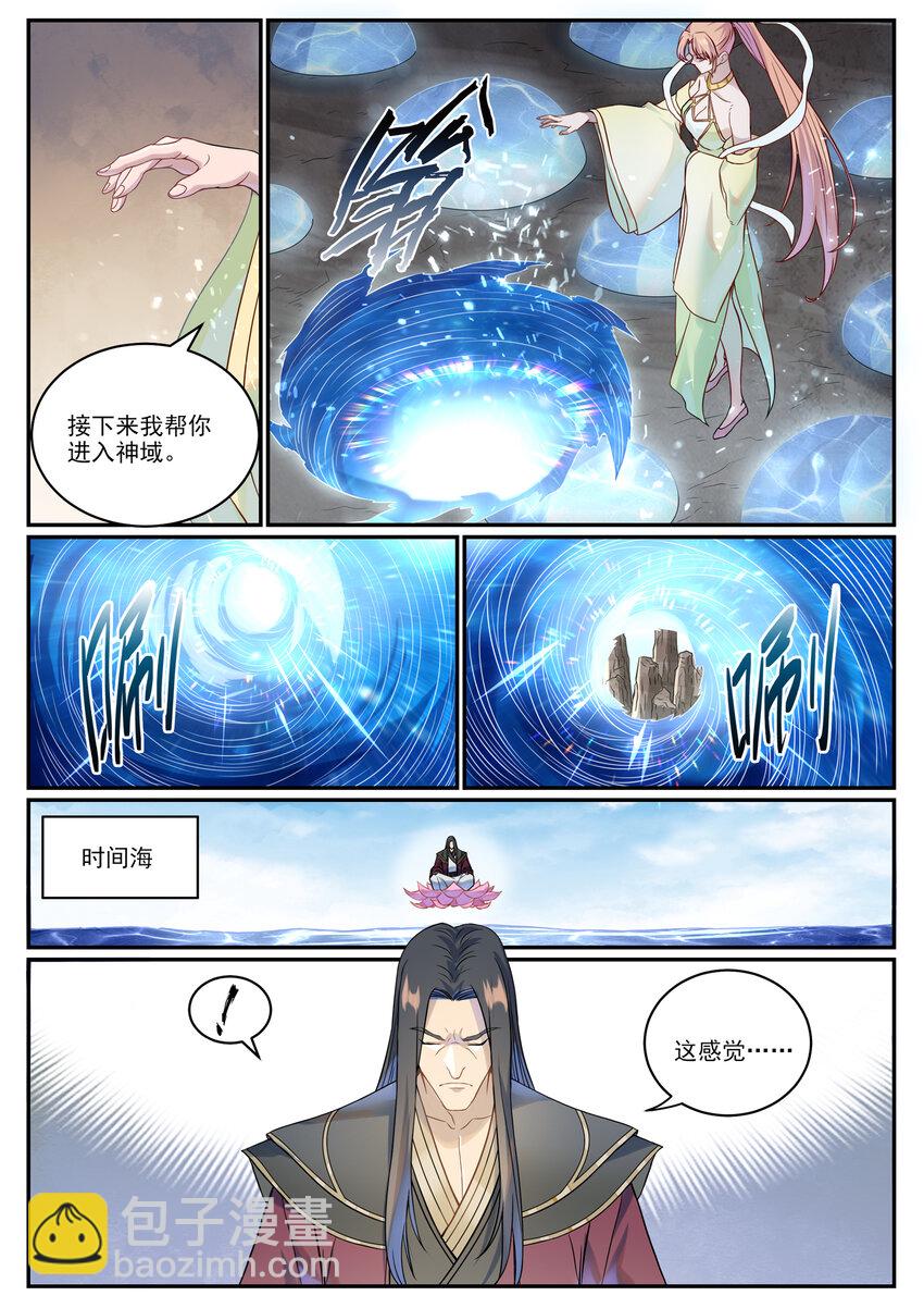 🍵百炼成神 第1023话 重回神域 第7页