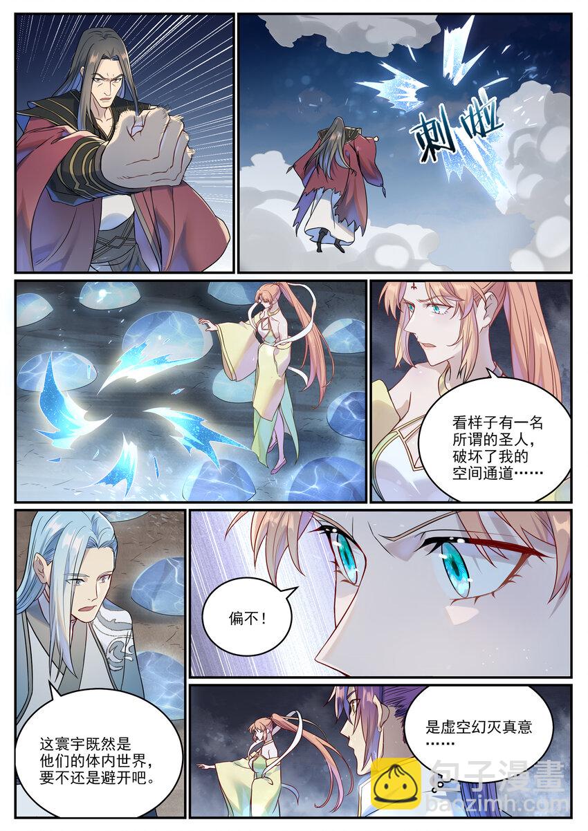 🍵百炼成神 第1023话 重回神域 第9页