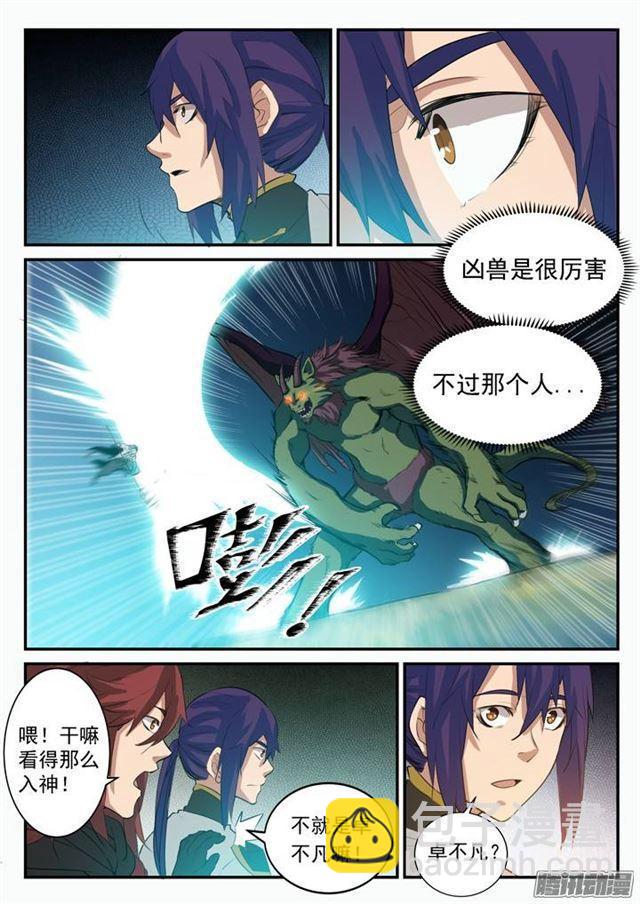 🍵百炼成神 第98话 路遇凶兽 第10页