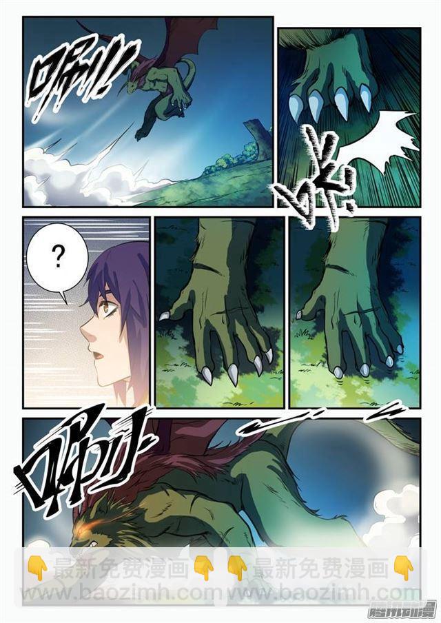 🍵百炼成神 第98话 路遇凶兽 第15页