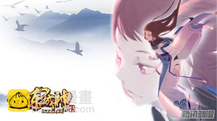 🍵百炼成神 第98话 路遇凶兽 第18页