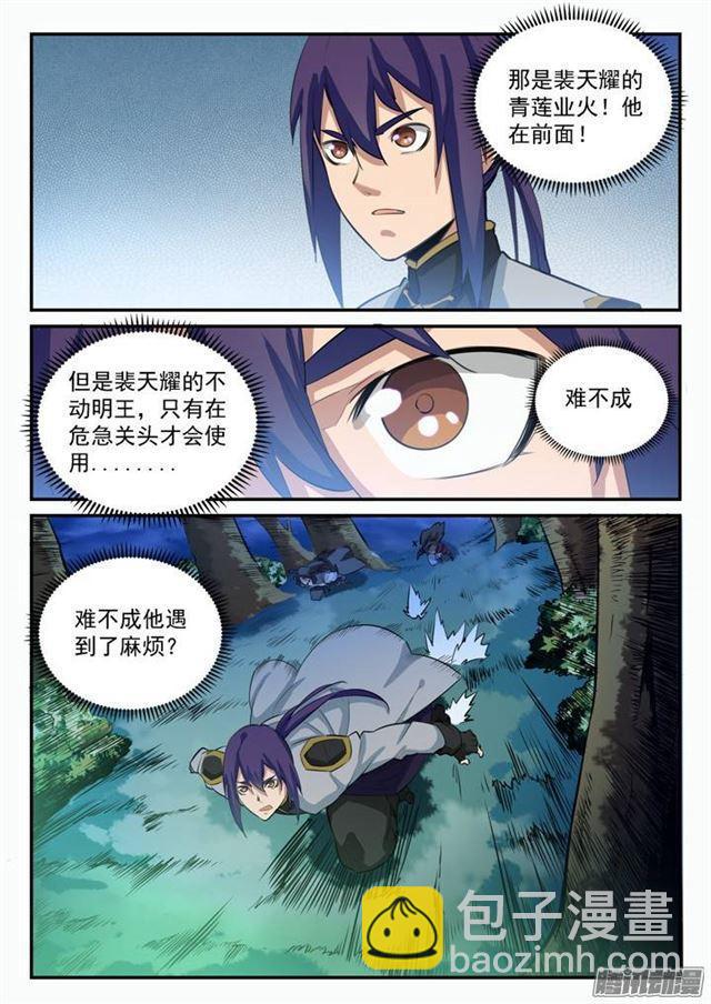🍵百炼成神 第98话 路遇凶兽 第3页