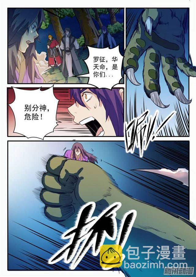🍵百炼成神 第98话 路遇凶兽 第5页