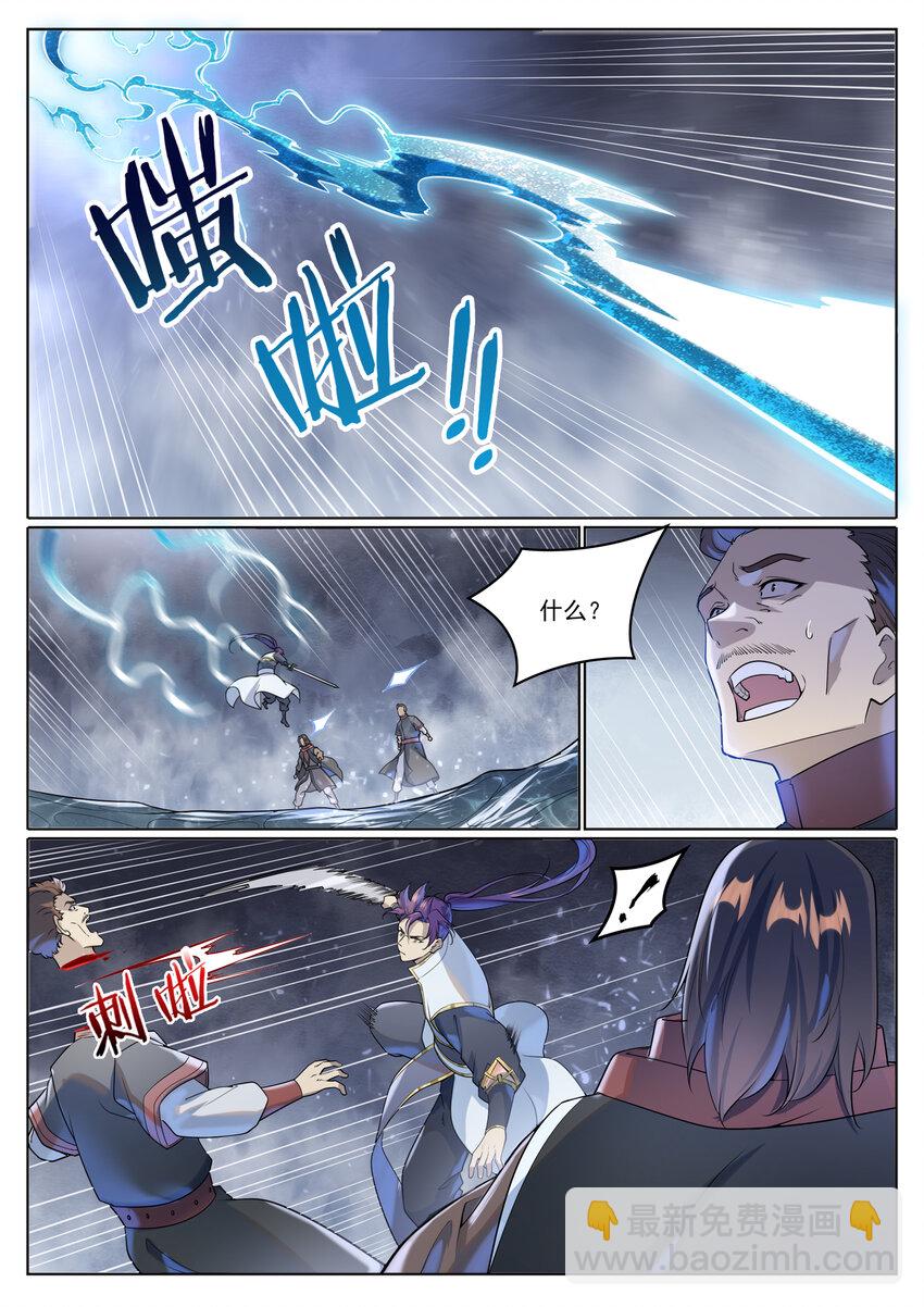 🍵百炼成神 第1025话 四面楚歌 第10页