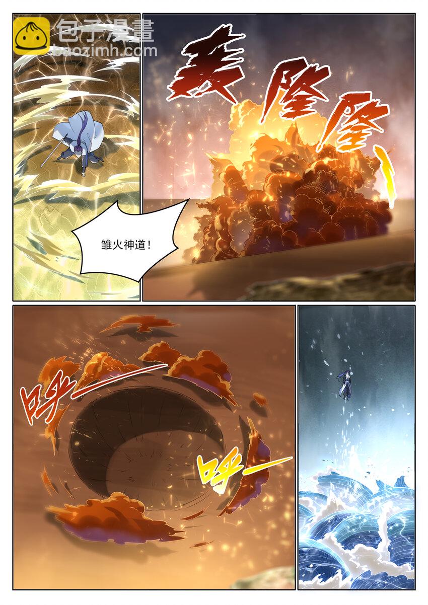 🍵百炼成神 第1025话 四面楚歌 第12页