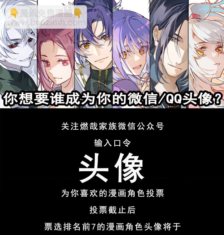 🍵百炼成神 第1025话 四面楚歌 第2页