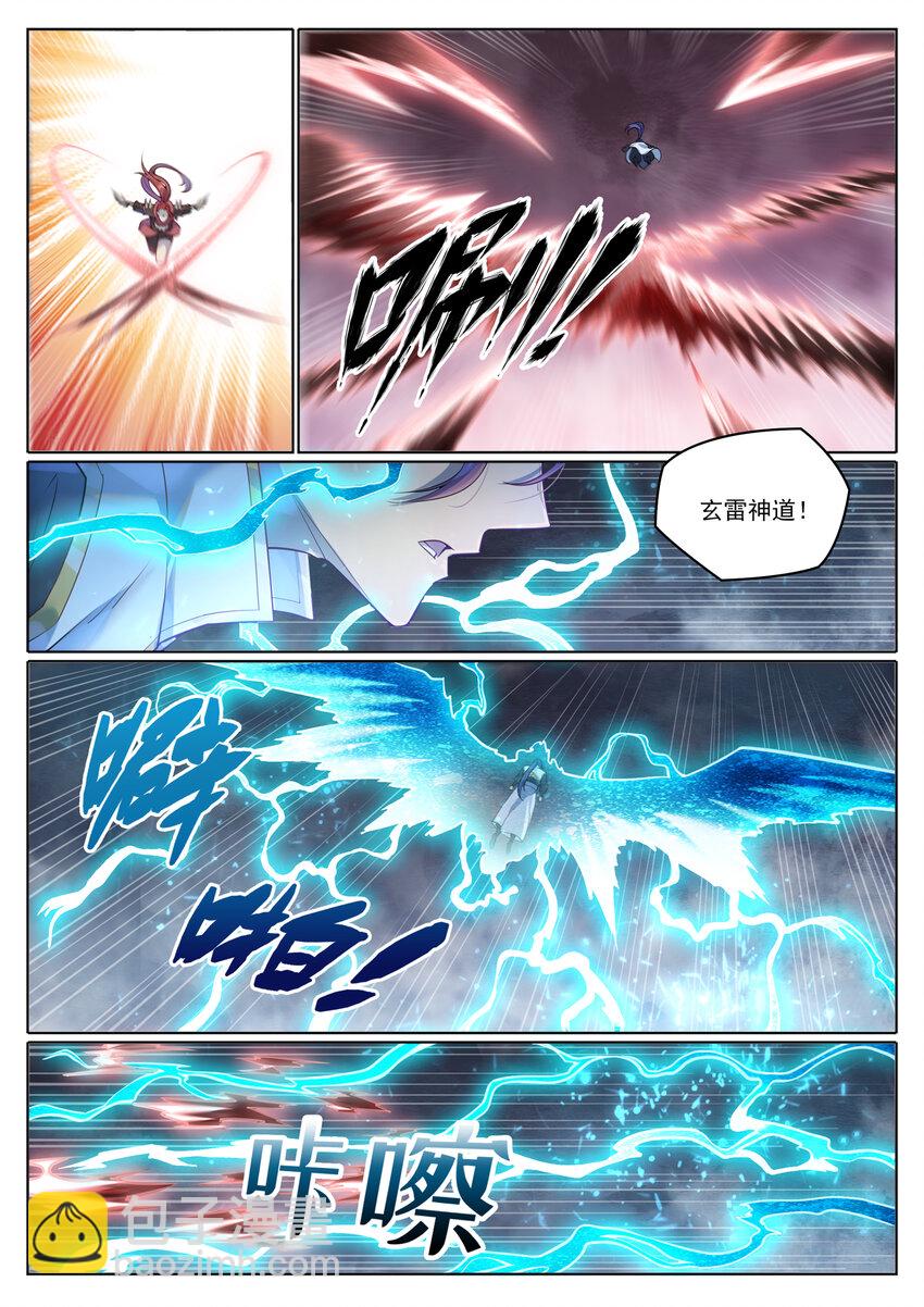 🍵百炼成神 第1025话 四面楚歌 第4页