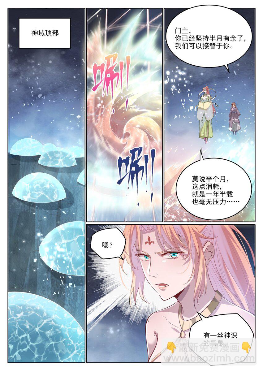 🍵百炼成神 第1027话 重返仙府 第14页