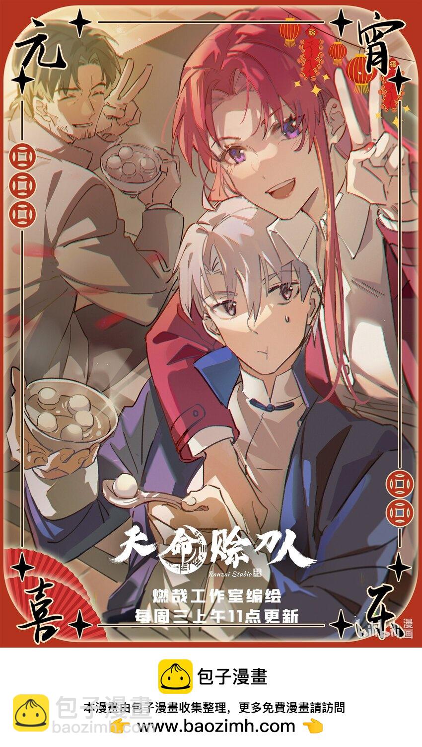 🍵百炼成神 第1029话 青帝加入 第17页