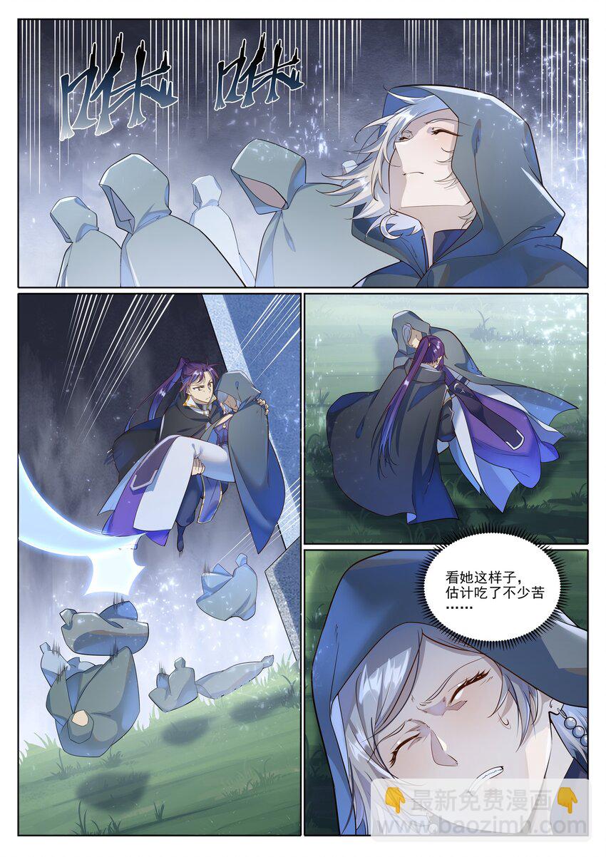 🍵百炼成神 第1031话 解救道子 第5页