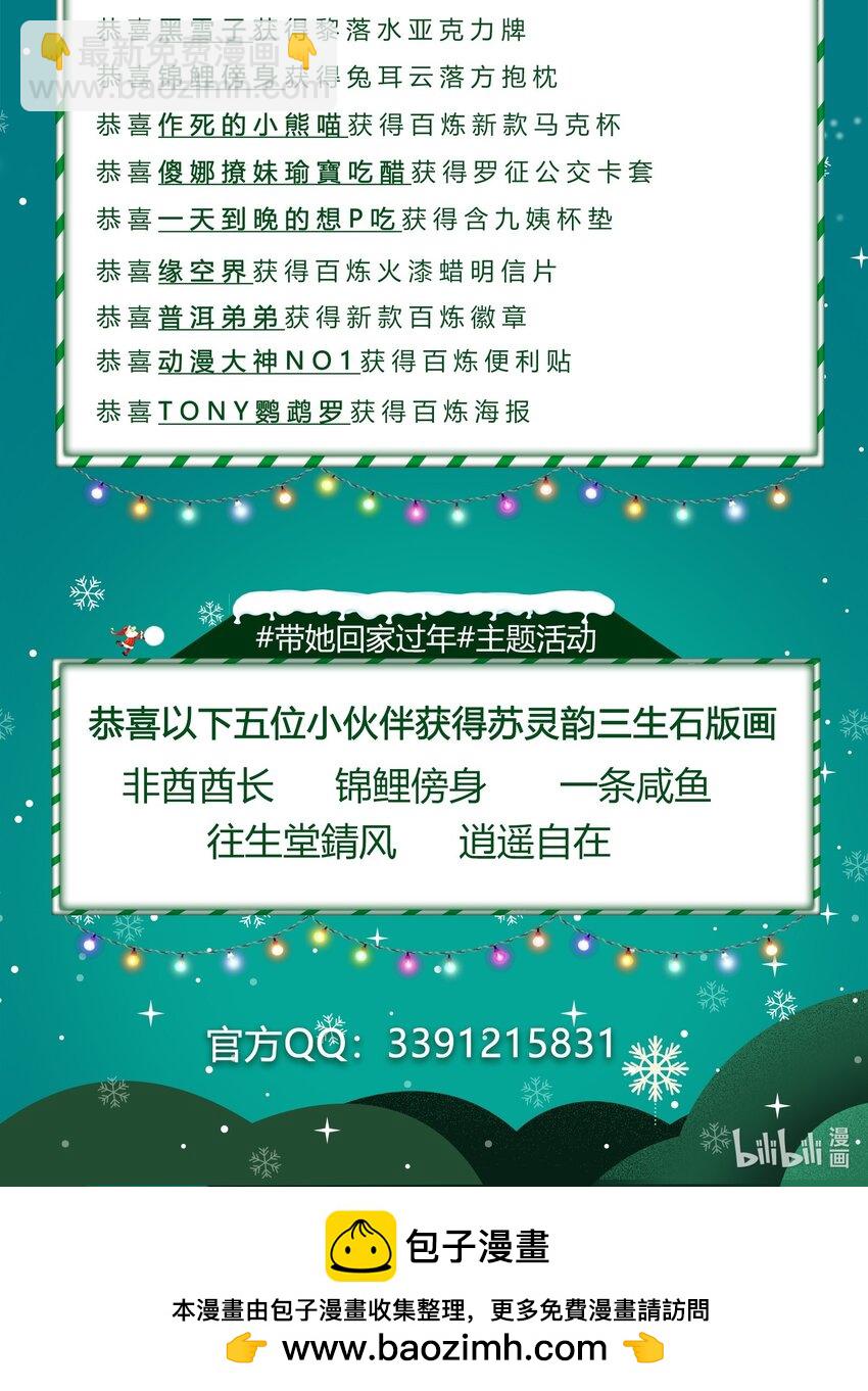 🍵百炼成神 第1033话 引魂之香 第18页