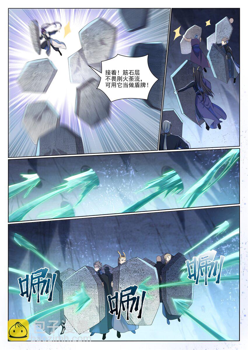 🍵百炼成神 第1033话 引魂之香 第5页