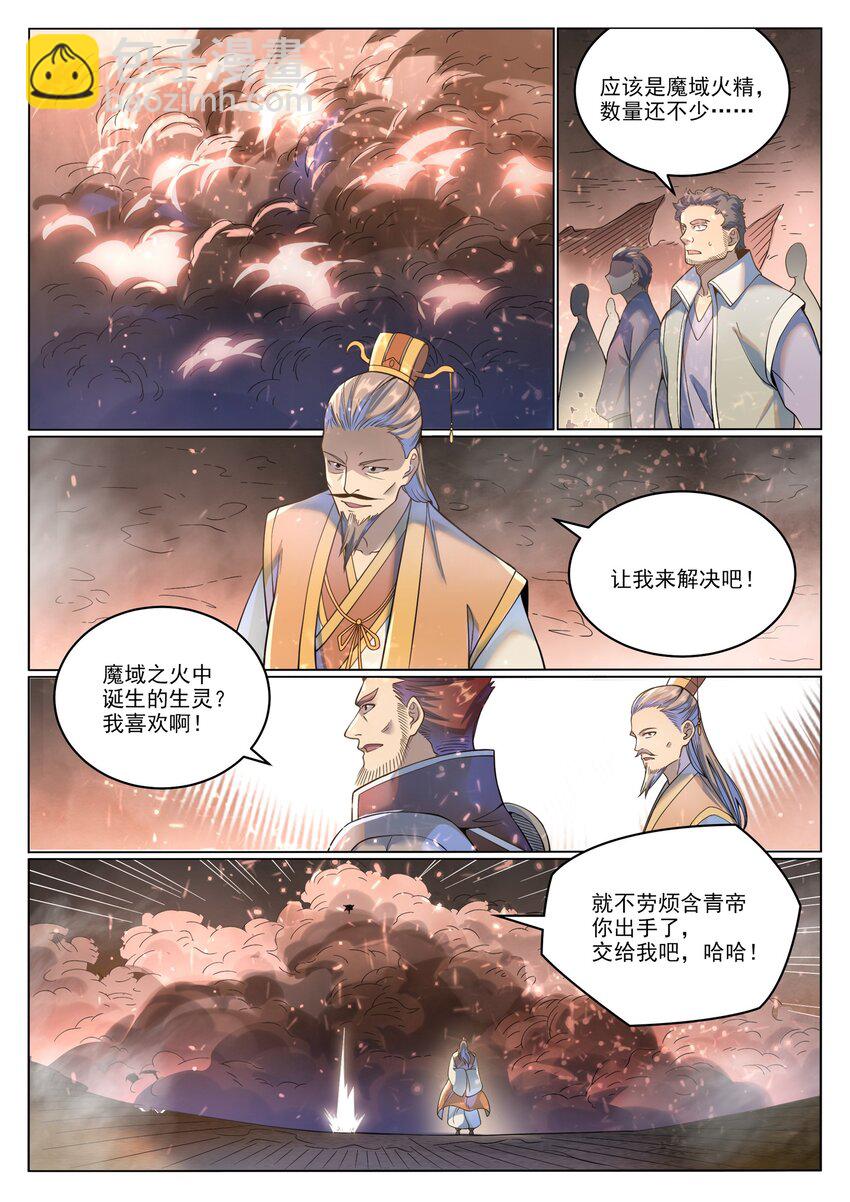 🍵百炼成神 第1037话 闻风而动 第3页