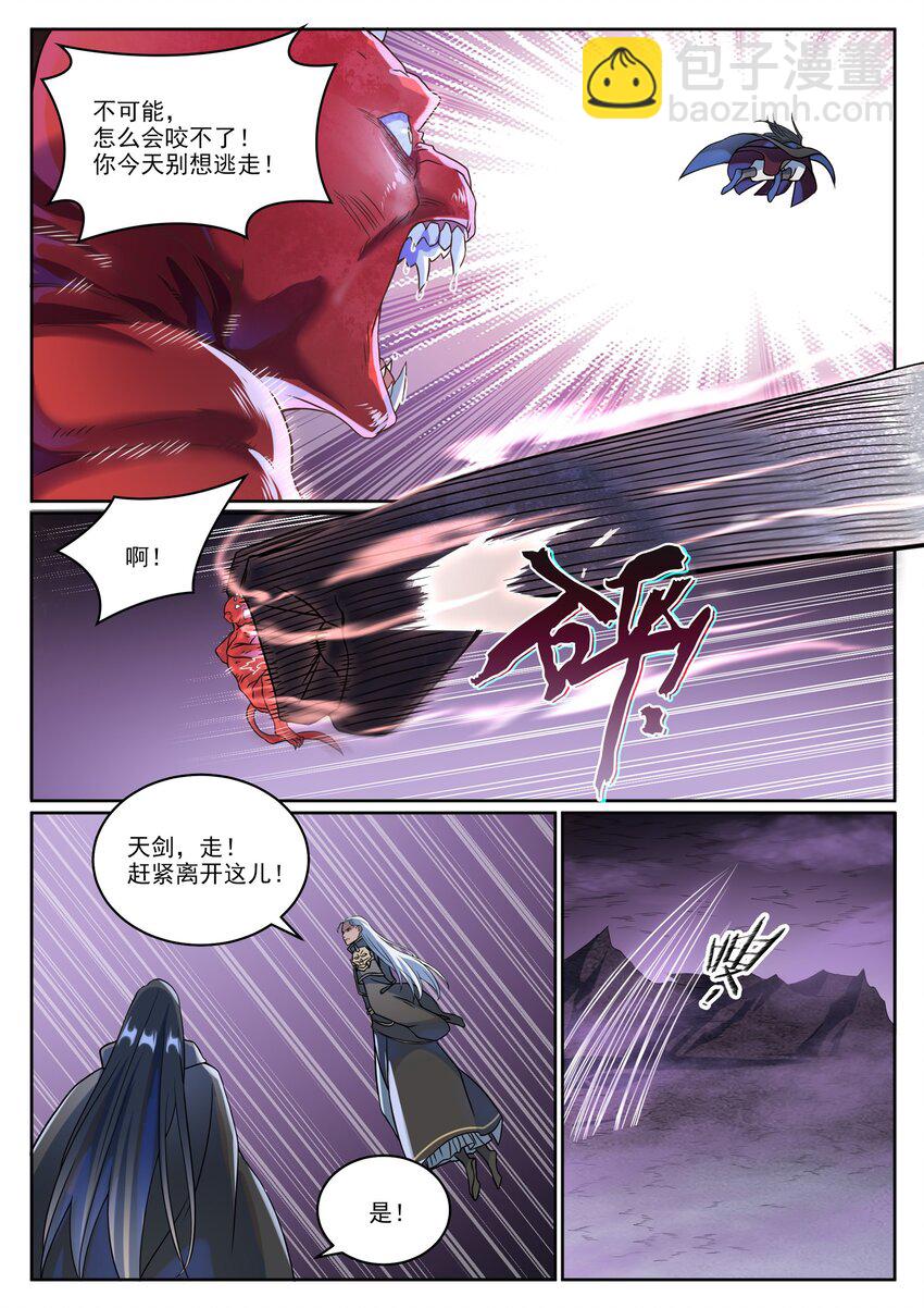 🍵百炼成神 第1039话 隐者神通 第10页