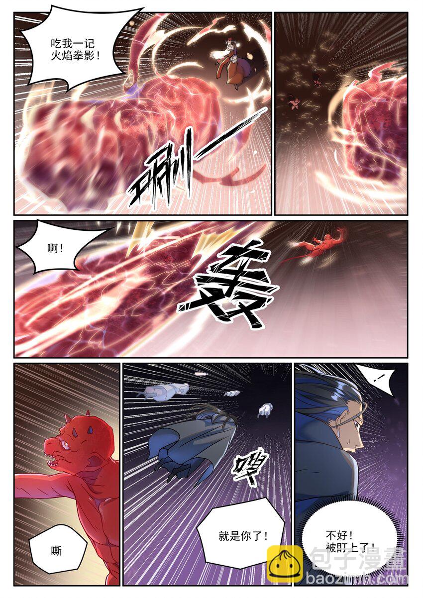 🍵百炼成神 第1039话 隐者神通 第4页