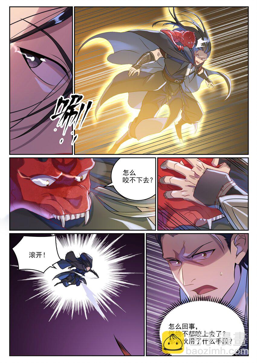 🍵百炼成神 第1039话 隐者神通 第6页