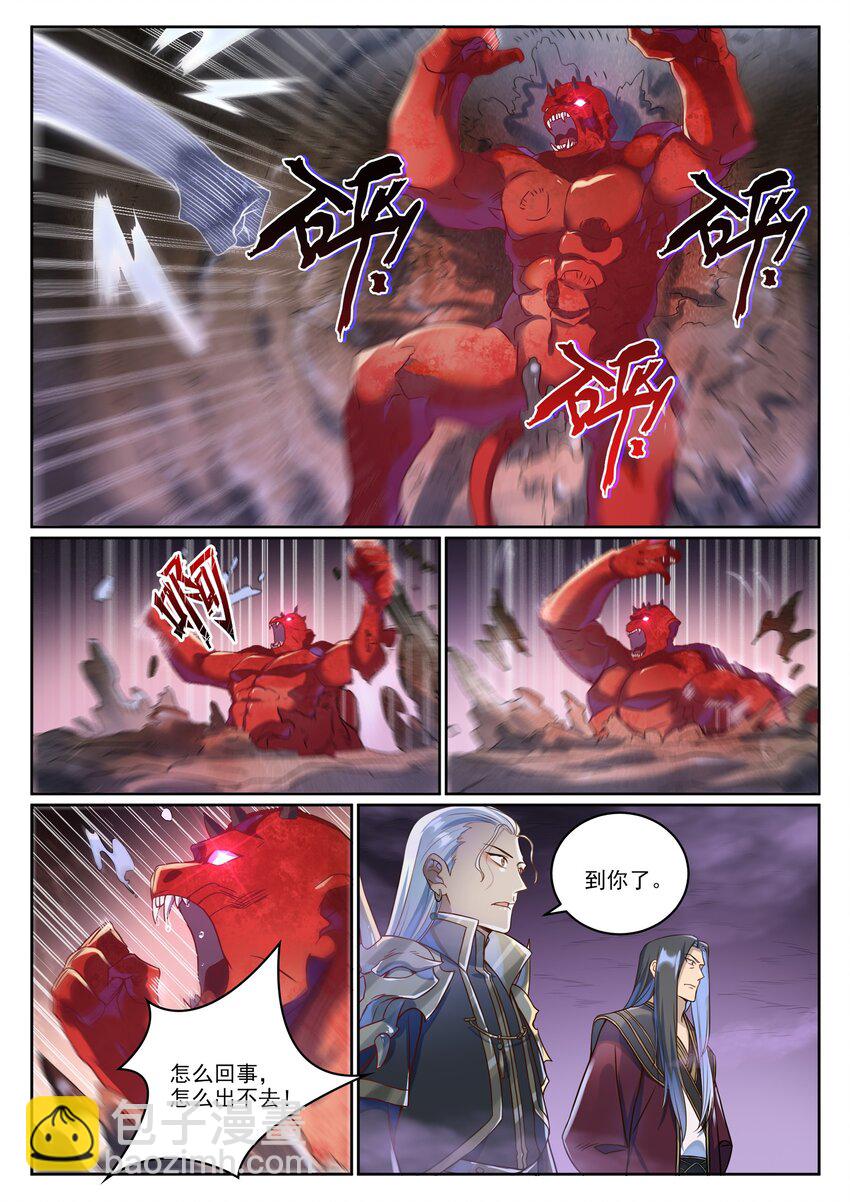 🍵百炼成神 第1039话 隐者神通 第7页