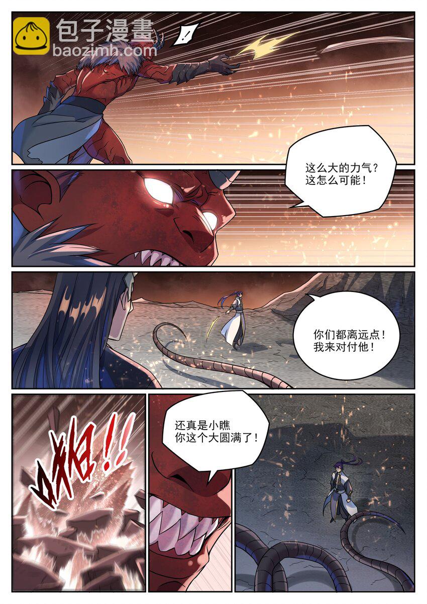 🍵百炼成神 第1041话 怪鱼入伙 第13页