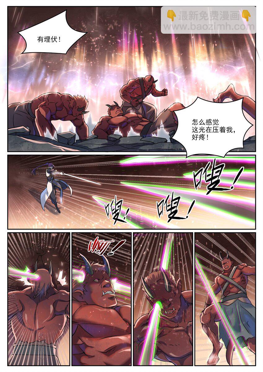 🍵百炼成神 第1041话 怪鱼入伙 第9页