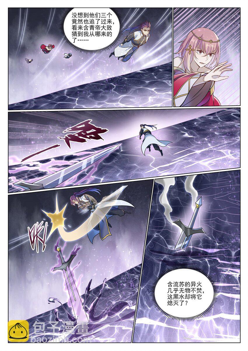 🍵百炼成神 第1043话 杀念反制 第3页