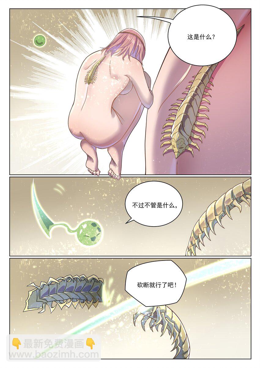 🍵百炼成神 第1043话 杀念反制 第9页