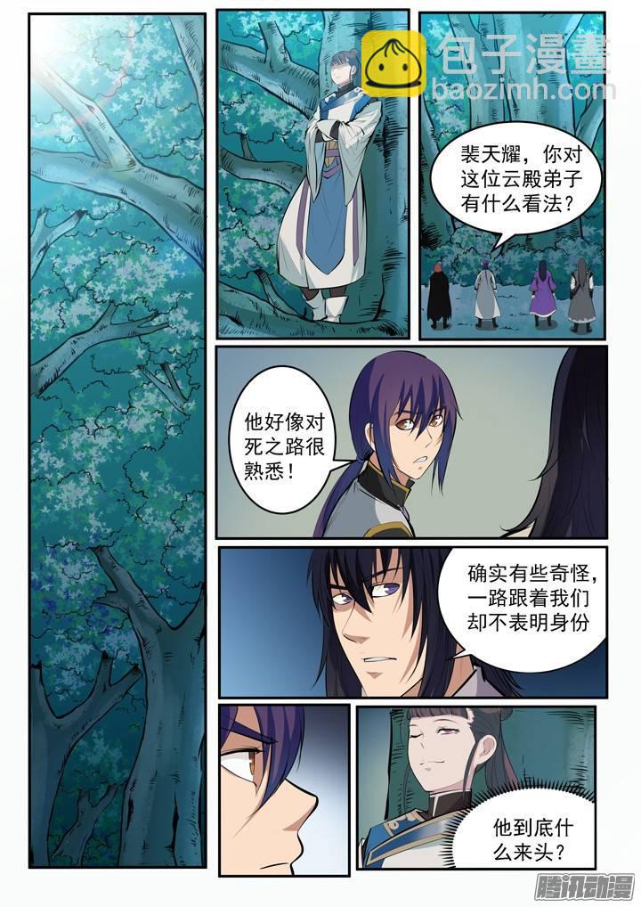 🍵百炼成神 第100话 神秘弟子 第10页