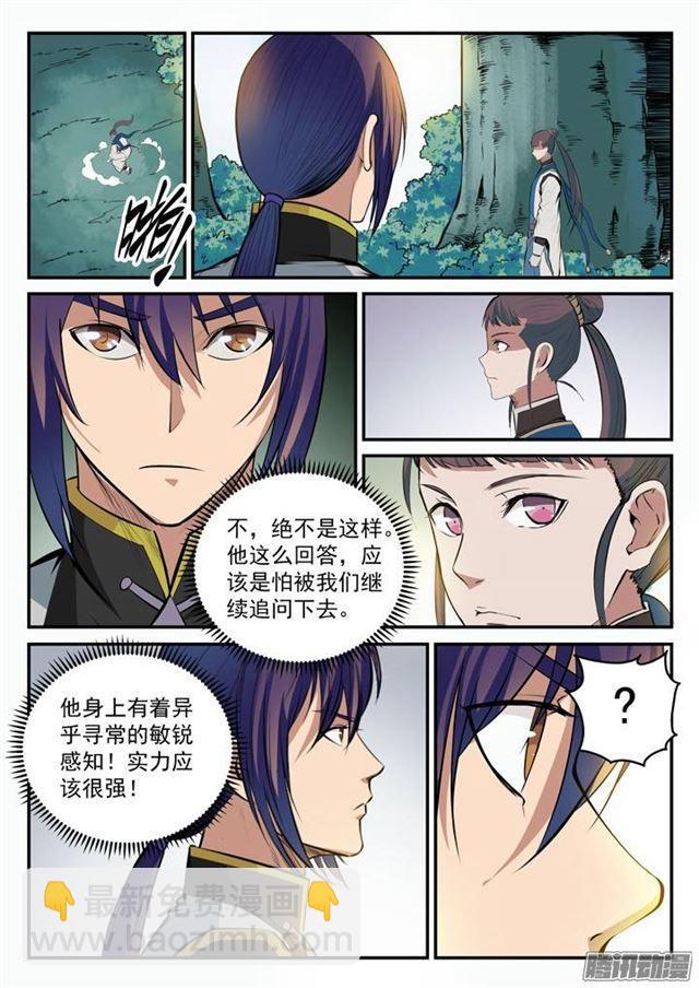 🍵百炼成神 第100话 神秘弟子 第12页